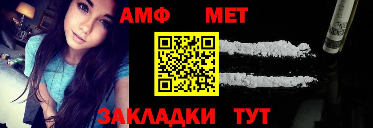 Ставрополь  мориарти формула  Вход с VPN  АМФЕТАМИН Розовый  Амфетамин 