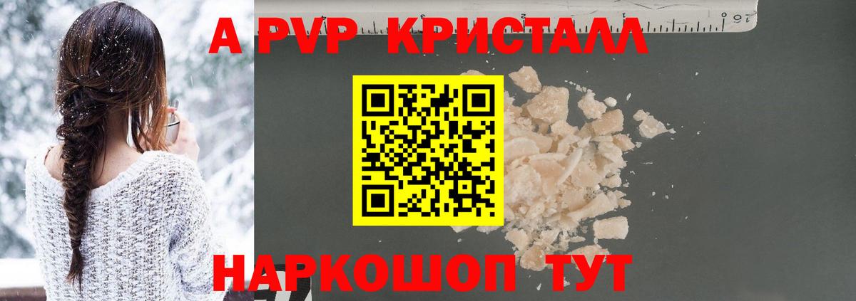 А ПВП мука  Вход с VPN  Alpha PVP мука  Ставрополь 