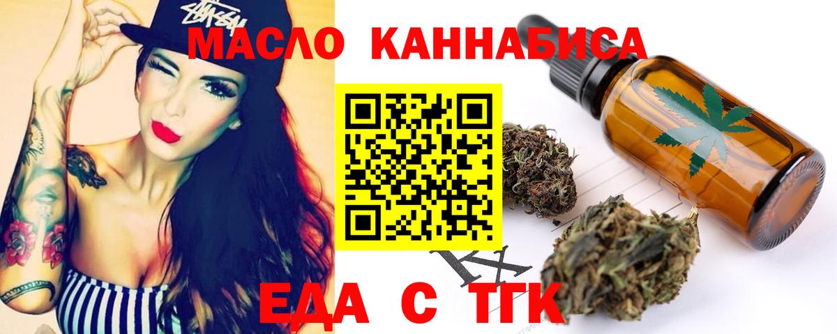 Canna-Cookies конопля  Вход с VPN  Ставрополь 