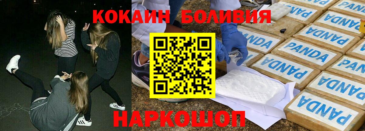 КОКАИН Эквадор Ставрополь