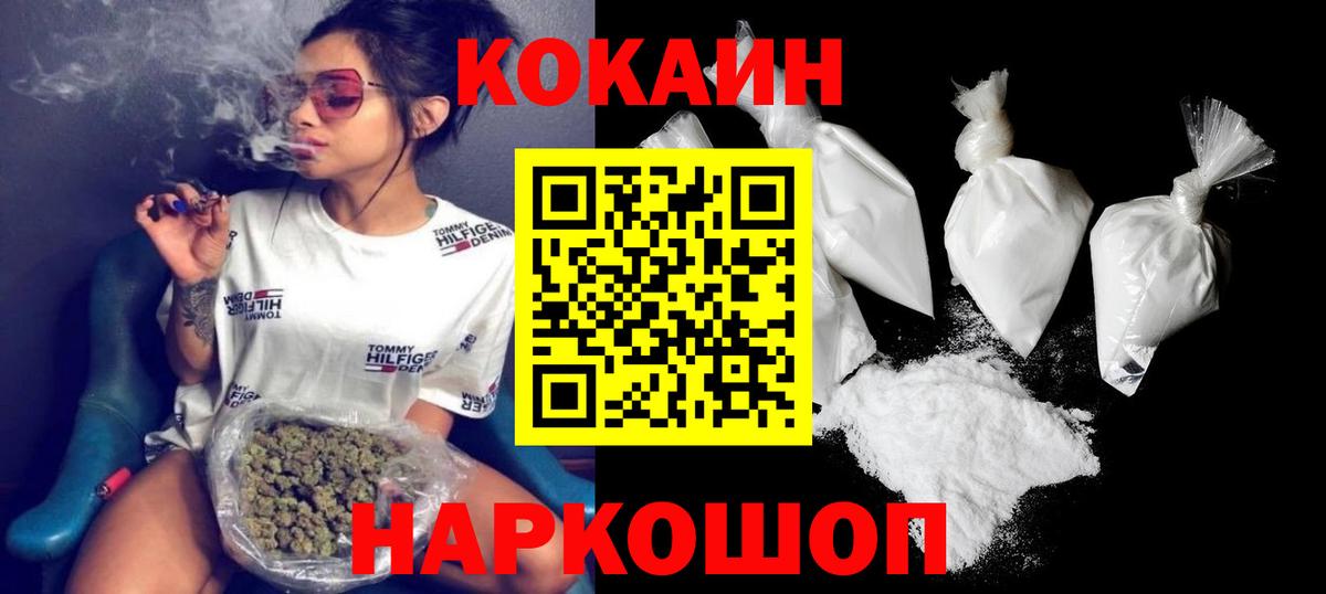 наркошоп  Вход с VPN  Ставрополь  Cocaine Колумбийский  КОКАИН Перу  Cocaine 