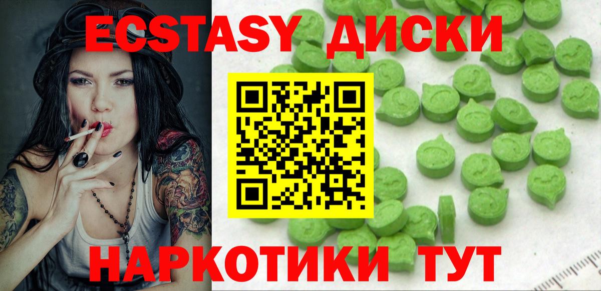   сайт  Ecstasy ешки  Вход с VPN  Ставрополь 