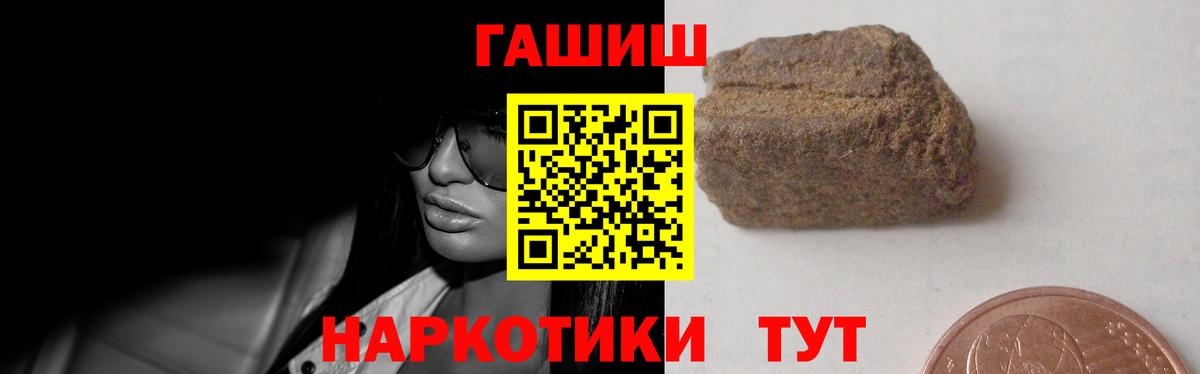 ГАШИШ ice o lator Ставрополь