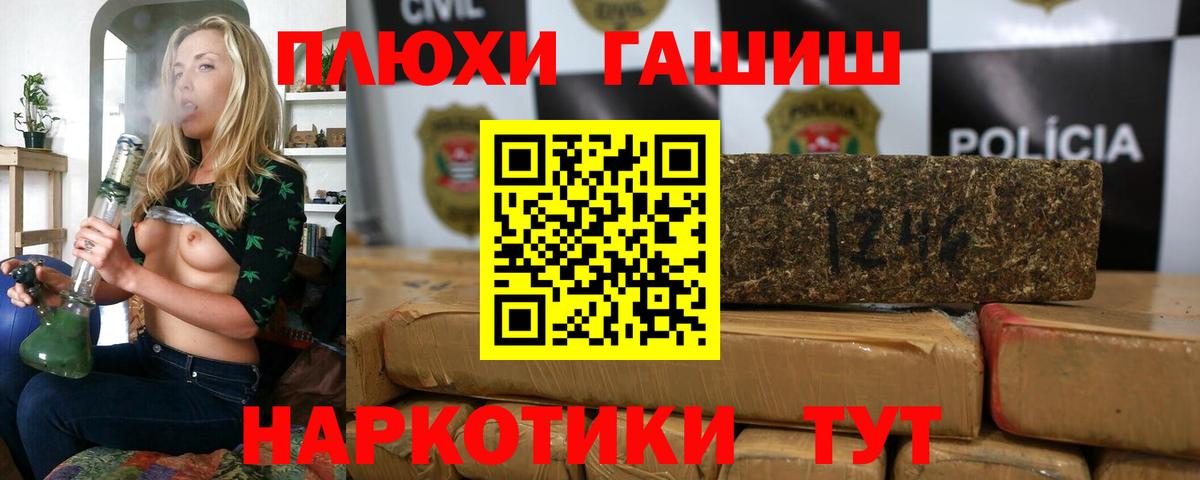 Гашиш  ГАШИШ гашик  Вход с VPN  ГАШИШ индика сатива  Ставрополь 