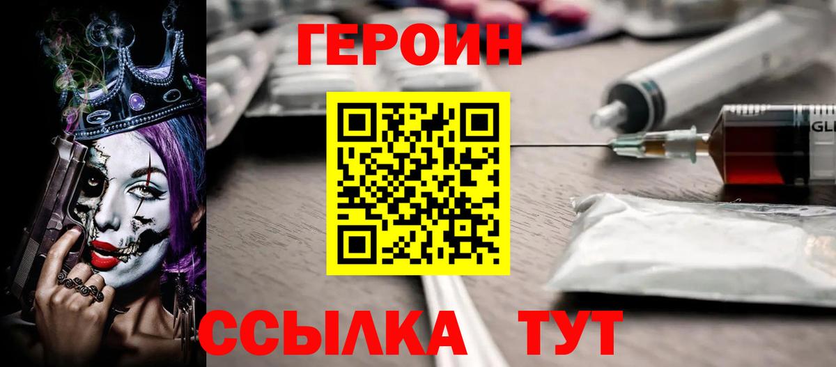 ГЕРОИН Афган Ставрополь