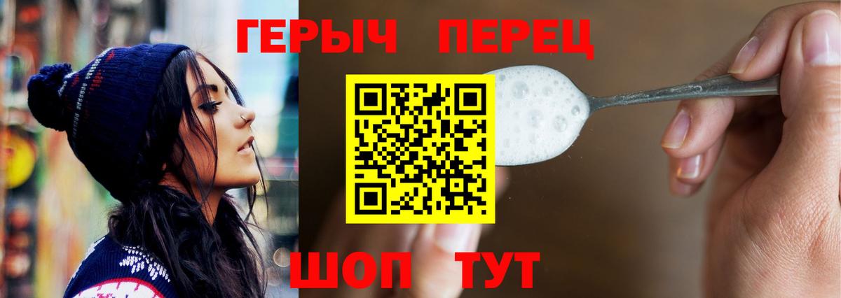 Ставрополь  Героин Heroin  Вход с VPN 