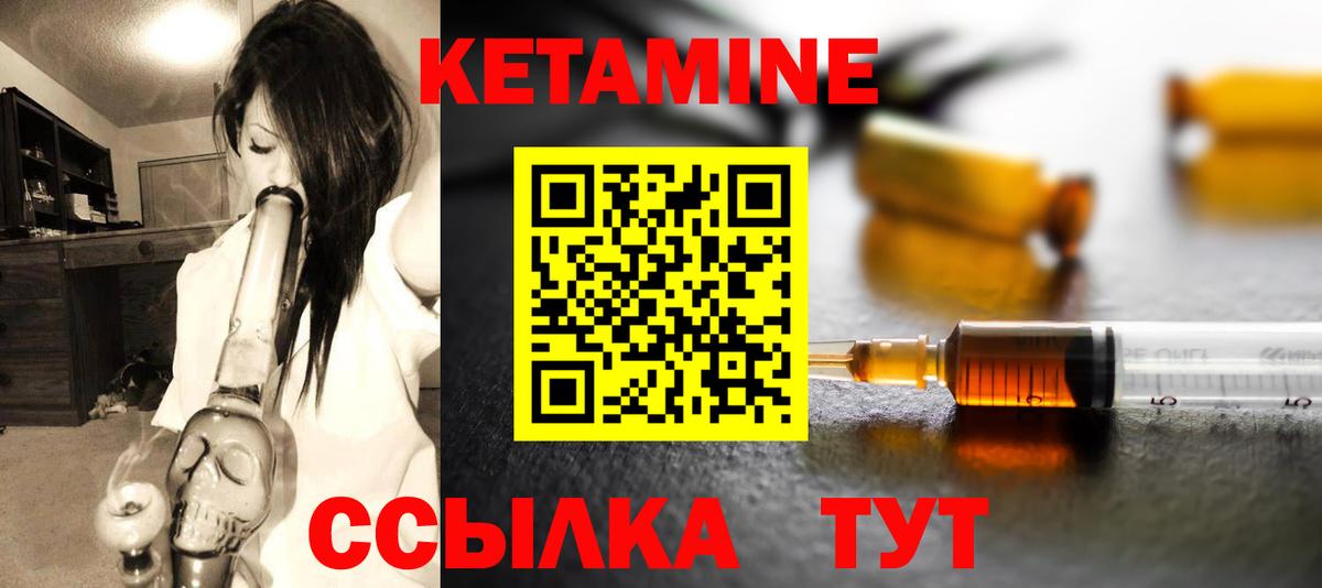 КЕТАМИН VHQ  Кетамин ketamine  Вход с VPN  мега сайт  Ставрополь 