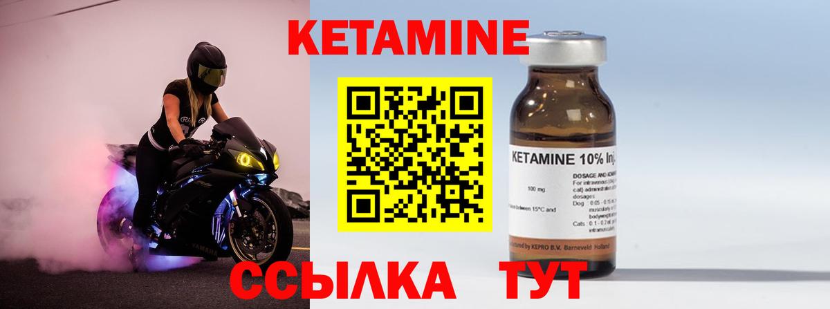 КЕТАМИН VHQ Ставрополь