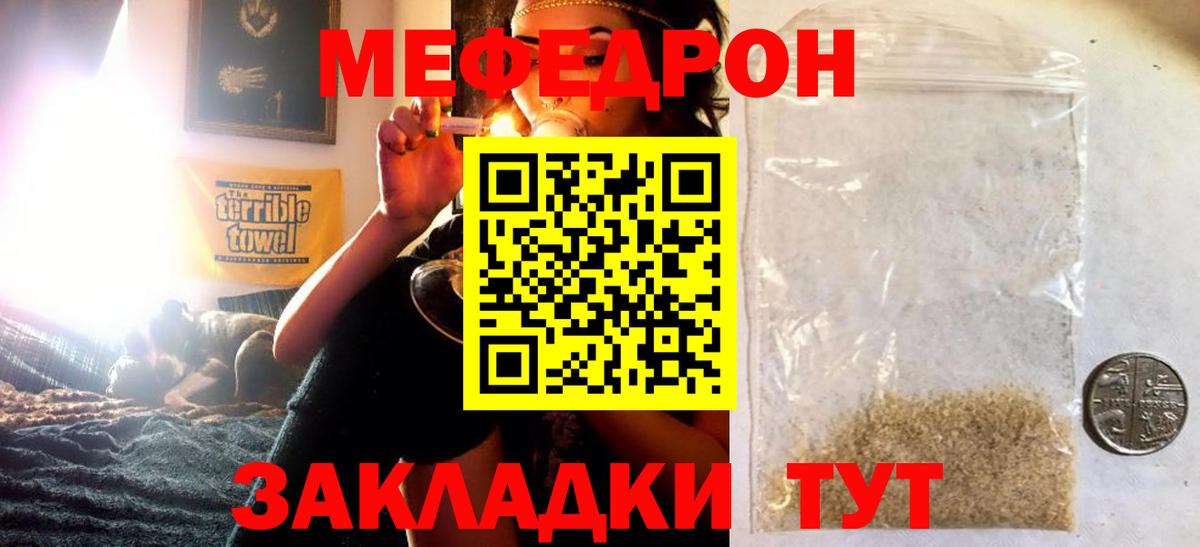 OMG зеркало  МЯУ-МЯУ мука  МЯУ-МЯУ  Вход с VPN  Ставрополь  Меф 