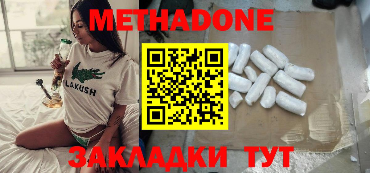 Ставрополь  ОМГ ОМГ ССЫЛКА  Вход с VPN  МЕТАДОН кристалл  МЕТАДОН мёд 