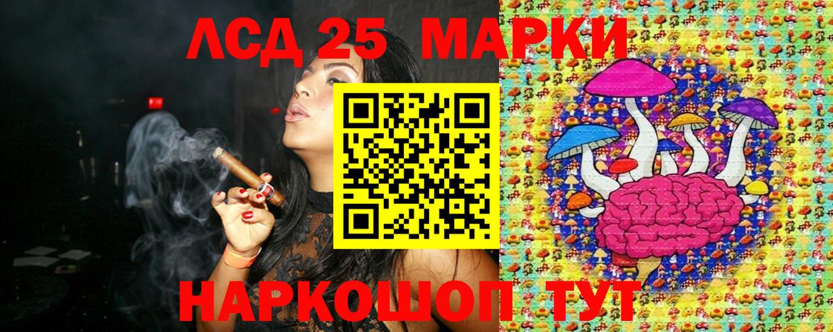 Ставрополь  Наркотические марки 1,8мг  Вход с VPN 