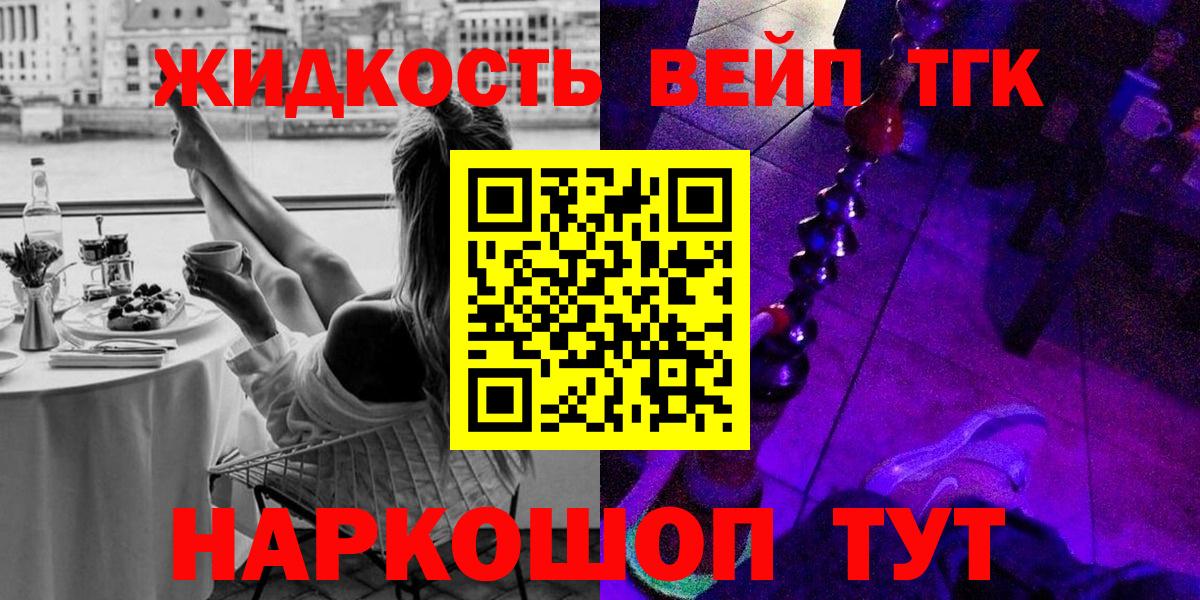 OMG сайт  ТГК вейп с тгк  Вход с VPN  Ставрополь  магазин  наркотиков 